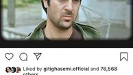 خاطره بازی احمد مهرانفر از درباره الی + عکس
