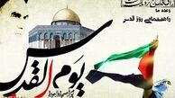 ویژه برنامه‌های تلویزیون در روز جهانی قدس