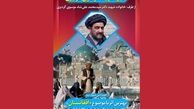 فراخوان «چمران افغانستان» برای فیلمسازان نهمین جشنواره عمار