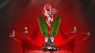 حضور ۲۵ کشور در دور چهارم جایزه جهانی اربعین