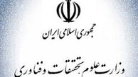 انجام امور دانشجویان بورسیه