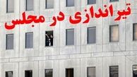 ۳۳ نفر در حوادث امروز حرم مطهر و مجلس مصدوم شدند+اسامی