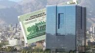  هم پیمانی دوباره بانک‌ها برای کاهش نرخ سود 