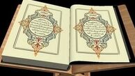 آیه‎ای که فقط امام علی (ع) به آن عمل کرد