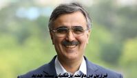 فرزین از پستی به پست دیگر رسید !