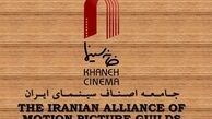خانه سینما سایت «فروش بلیت سینما» راه اندازی می کند