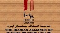 خانه سینما سایت «فروش بلیت سینما» راه اندازی می کند