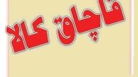 آمارهای دروغین دولت درباره قاچاق/ بگویند نمی توانیم تا ما ورود کنیم