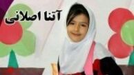 آتنا و ستایش قربانیان خاموش آموزش حریم شخصی به کودکان