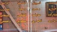 متوسط قیمت مسکن در تهران چقدر است؟ 