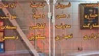 متوسط قیمت مسکن در تهران چقدر است؟ 