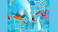 «لی لی حوضک» با صدای بازیگر با سابقه به بازار آمد
