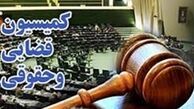 حضور وزیر دادگستری برای پاسخ به 6 سؤال نمایندگان در کمیسیون قضایی