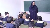 خبر خوش مسکنی برای فرهنگیان و معلمان+ جزئیات
