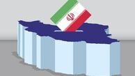 زمان ثبت‌نام داوطلبان انتخابات ریاست‌جمهوری1400
