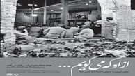 افتتاح نمایشگاه عکس « از او که می گویم» در خانه عکاسان 