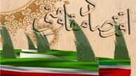 فرصت دو ماهه شهرداری برای اعلام برنامه‌های تحقق اقتصاد مقاومتی
