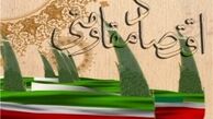 فرصت دو ماهه شهرداری برای اعلام برنامه‌های تحقق اقتصاد مقاومتی