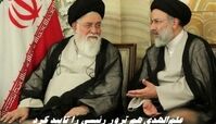 علم‌الهدی هم ترور رئیسی  را  تایید کرد + جزئیات دقیق