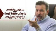 واعظی کنترل حملات هکری یکشنبه به برخی تارنماهای دولتی را تایید کرد