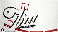 نمایش «سزارین» به پایتخت رسید