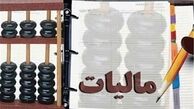 مردم ۷ ماهه امسال ۱۶ هزار میلیارد تومان مالیات ارزش افزوده دادند