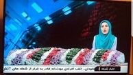گل آرایی نامتعارف اخبار شبکه یک!