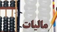 ایرانی‌ها چقدر مالیات بر ثروت دادند؟