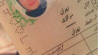 شیلا خداداد اصالتش را فاش کرد/عکس