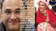 واکنش بهاره رهنما به توهین ها به رامبد جوان