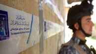انتخابات عراق در آرامش برگزار شد