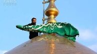 پرچم جدید گنبد حرم کریمه اهل بیت رونمایی شد