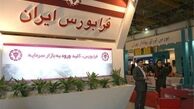  کاهش قیمت اوراق حق تقدم مسکن 