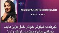 تبریک امین حیایی به همسرش