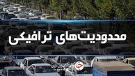 محدودیت‌های ترافیکی آخر هفته جاده های شمال