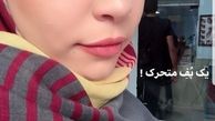 ملیکا شریفی نیا با قیافه تغییر کرده+عکس
