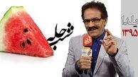 تدارک اینترنتی «جمعه ایرانی‌ها» برای شب یلدا