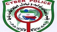 خطر کلاهبرداری داروخانه‌های آنلاین