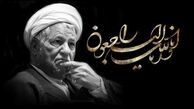 چه کسانی در مراسم تشییع پیکر آیت‌الله رفسنجانی حضور یافتند