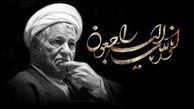 جزییات مراسم اربعین آیت‌الله هاشمی اعلام شد