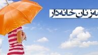 در سال های گذشته برخی انواع بیمه ها تنها برای زنان ایجاد شده است