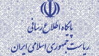 پاسخ نهاد ریاست جمهوری به گلایه کارمند معلول