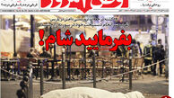 بفرمائید شام در پاریس!!! 