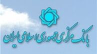 تمهیدات تازه برای سپرده‌گذاران ثامن الحجج