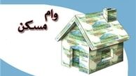 وام ۱۲۰ میلیون تومانی مسکن؛ مصوبه‌ تکراری که بانک‌ها زیر بار آن نمی‌روند