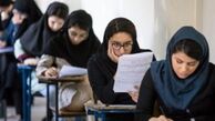 درآمد مافیای کنکور بیش از 10 هزار میلیارد تومان در سال است