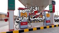 هیچ مسئولی حق اظهارنظر شخصی درباره بنزین ندارد