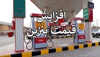 هیچ مسئولی حق اظهارنظر شخصی درباره بنزین ندارد