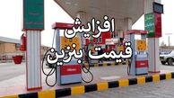 هیچ مسئولی حق اظهارنظر شخصی درباره بنزین ندارد
