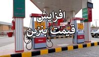 هیچ مسئولی حق اظهارنظر شخصی درباره بنزین ندارد